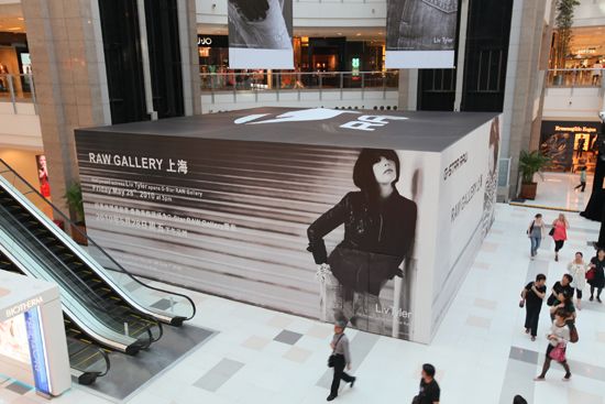 G-Star RAW Gallery 2010 Shanghai World Expo